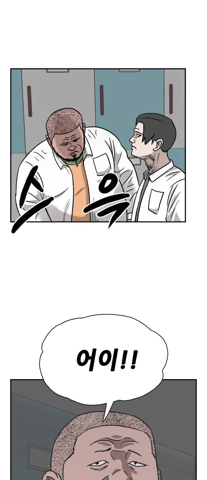 문래빗 4화 9
