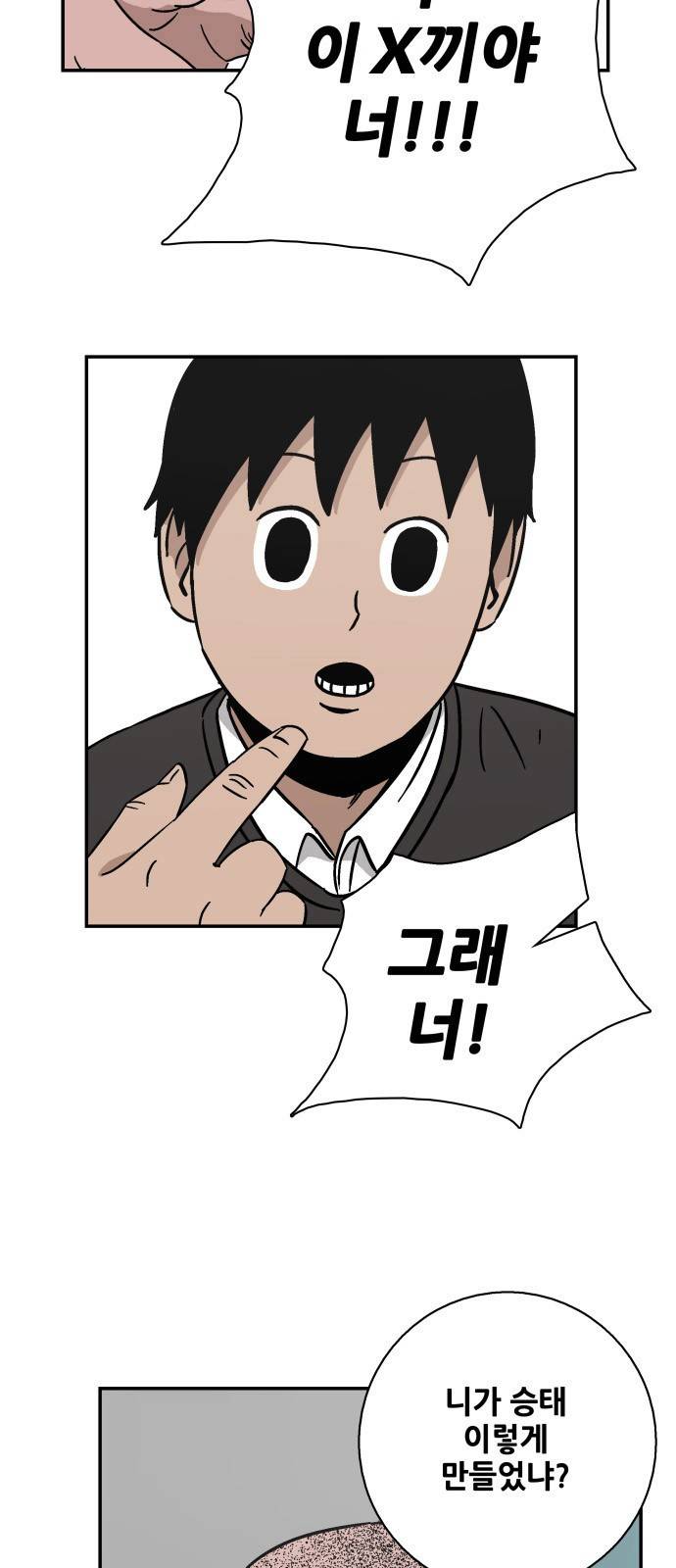 문래빗 4화 12