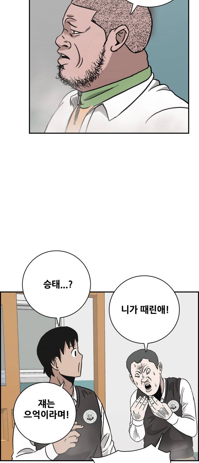 문래빗 4화 13
