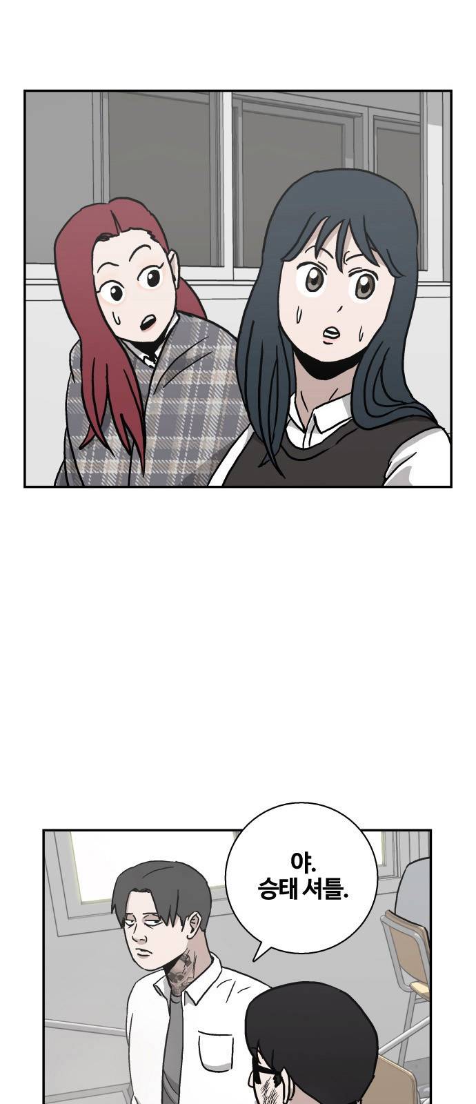 문래빗 4화 16