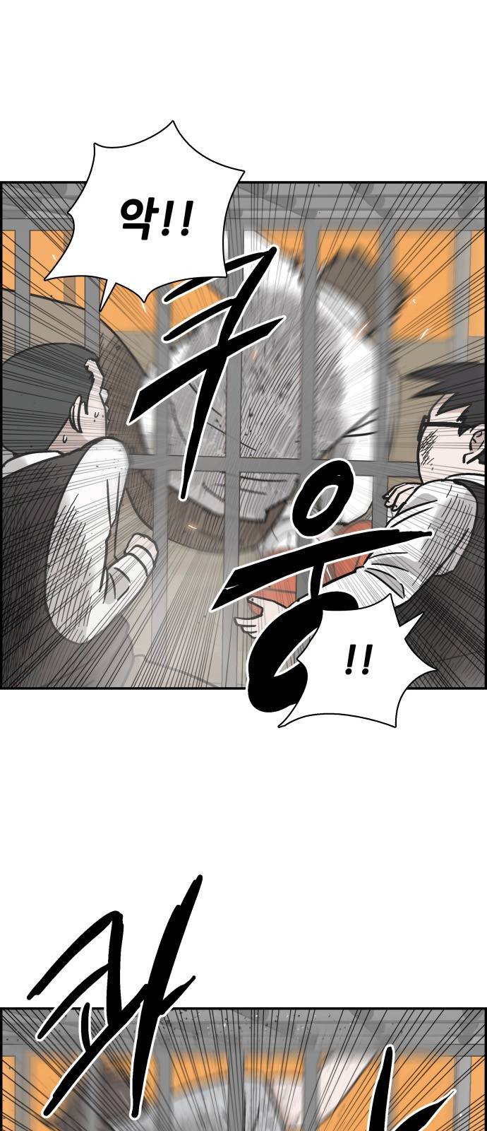 문래빗 14화 4