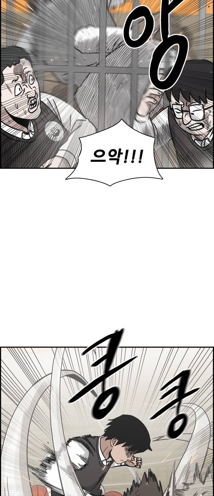 문래빗 14화 5