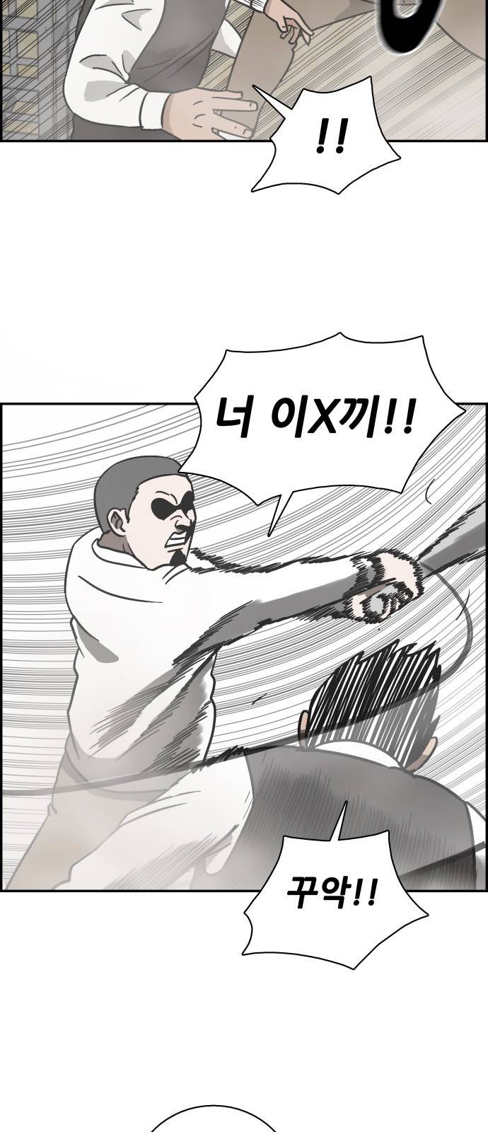 문래빗 14화 7