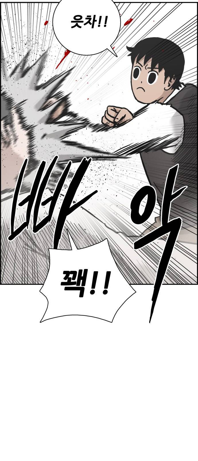 문래빗 14화 8
