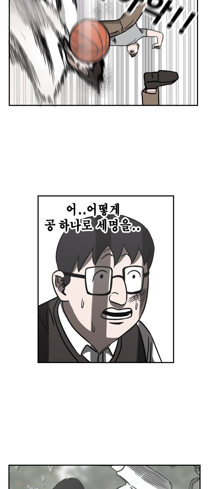 문래빗 14화 12