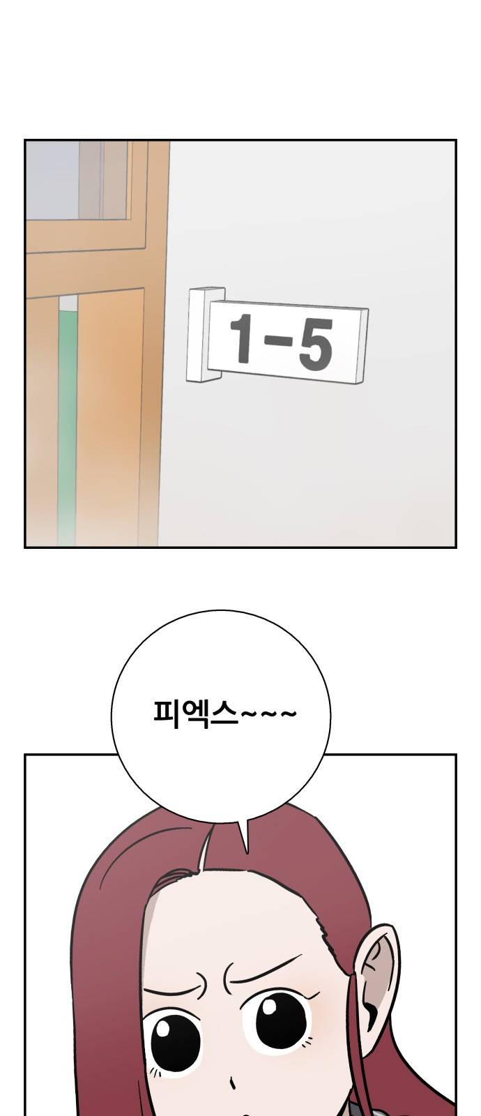 문래빗 24화 1
