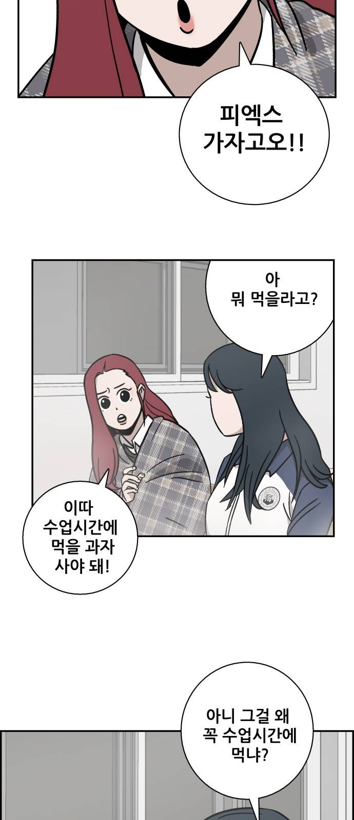 문래빗 24화 2