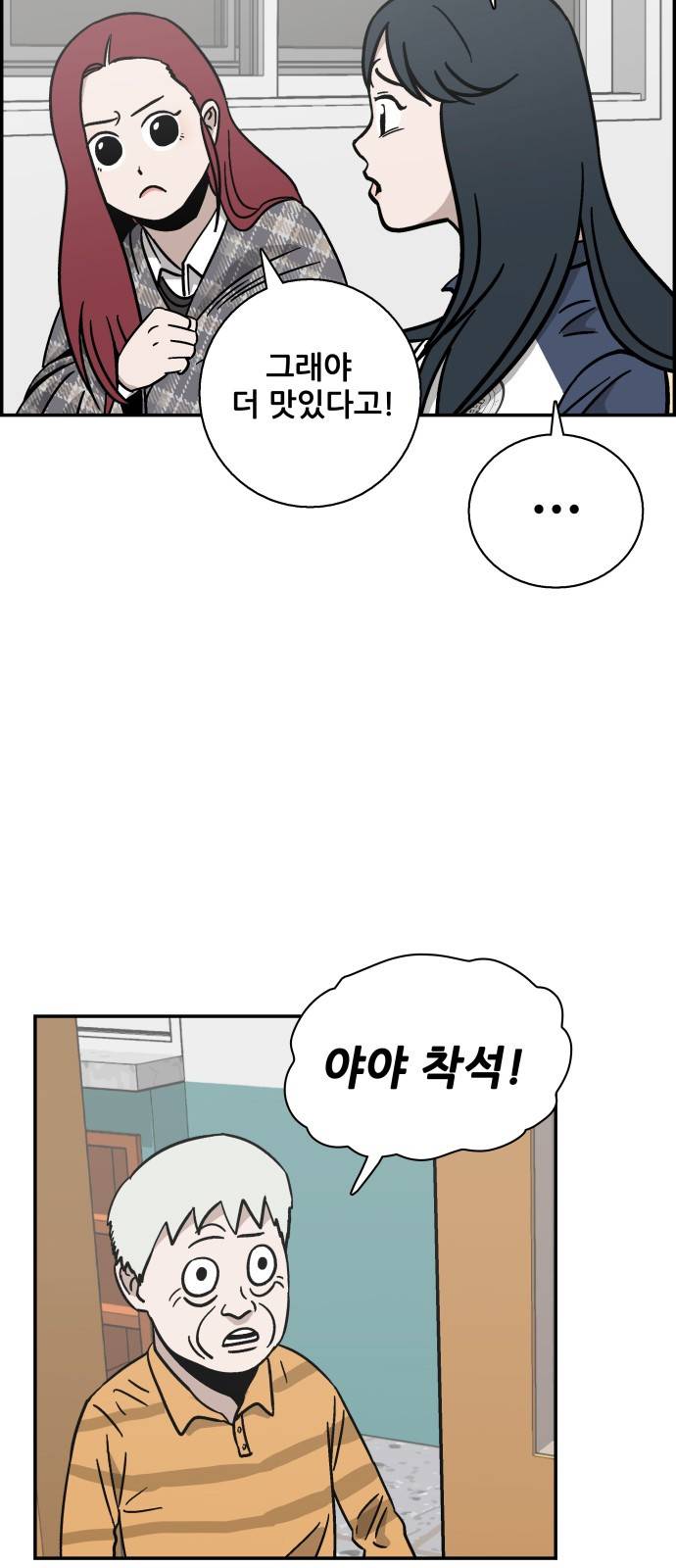 문래빗 24화 3
