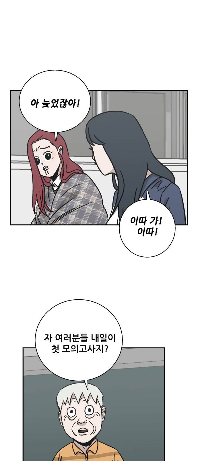 문래빗 24화 4