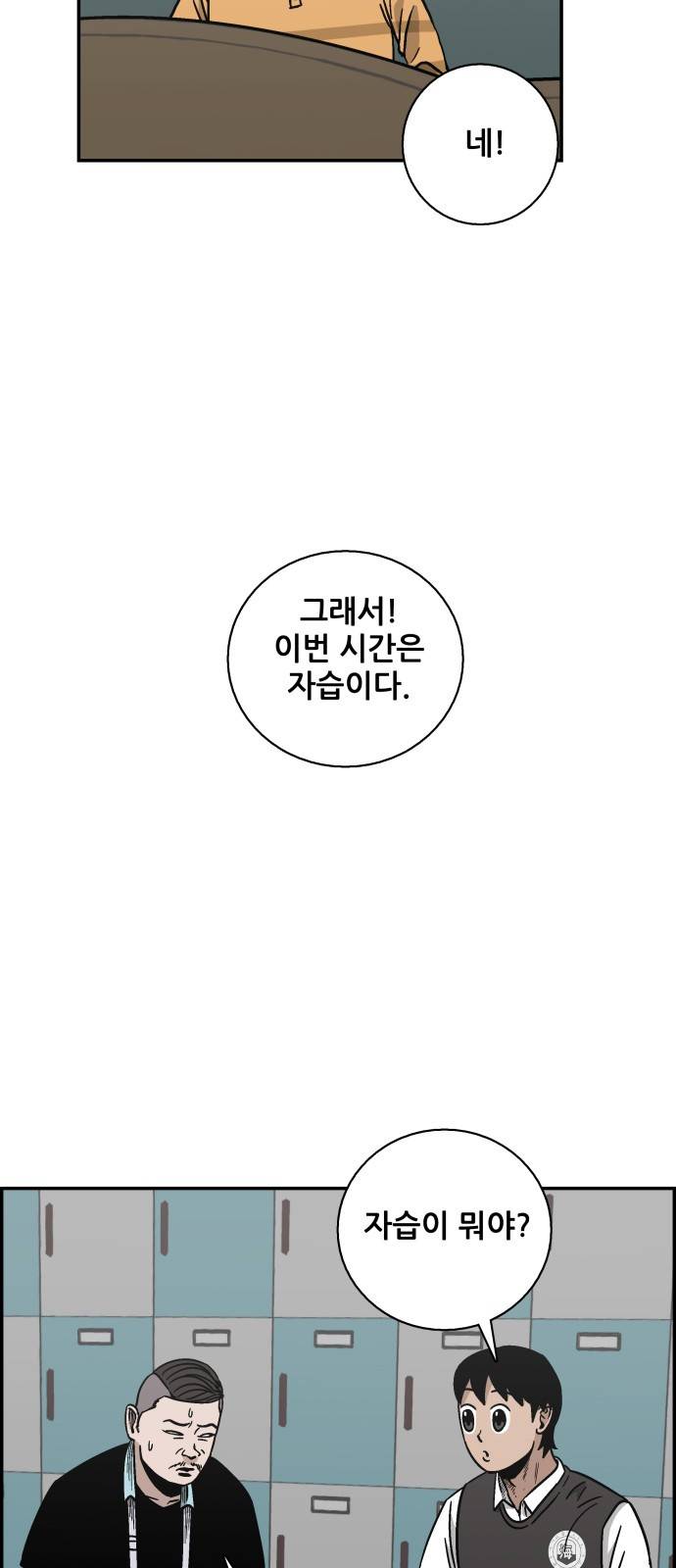 문래빗 24화 5