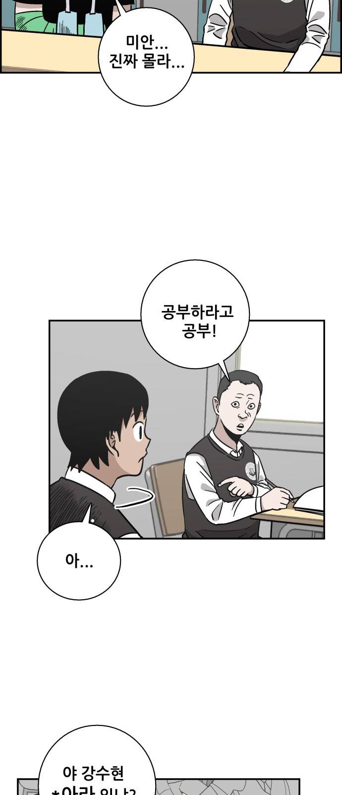 문래빗 24화 6