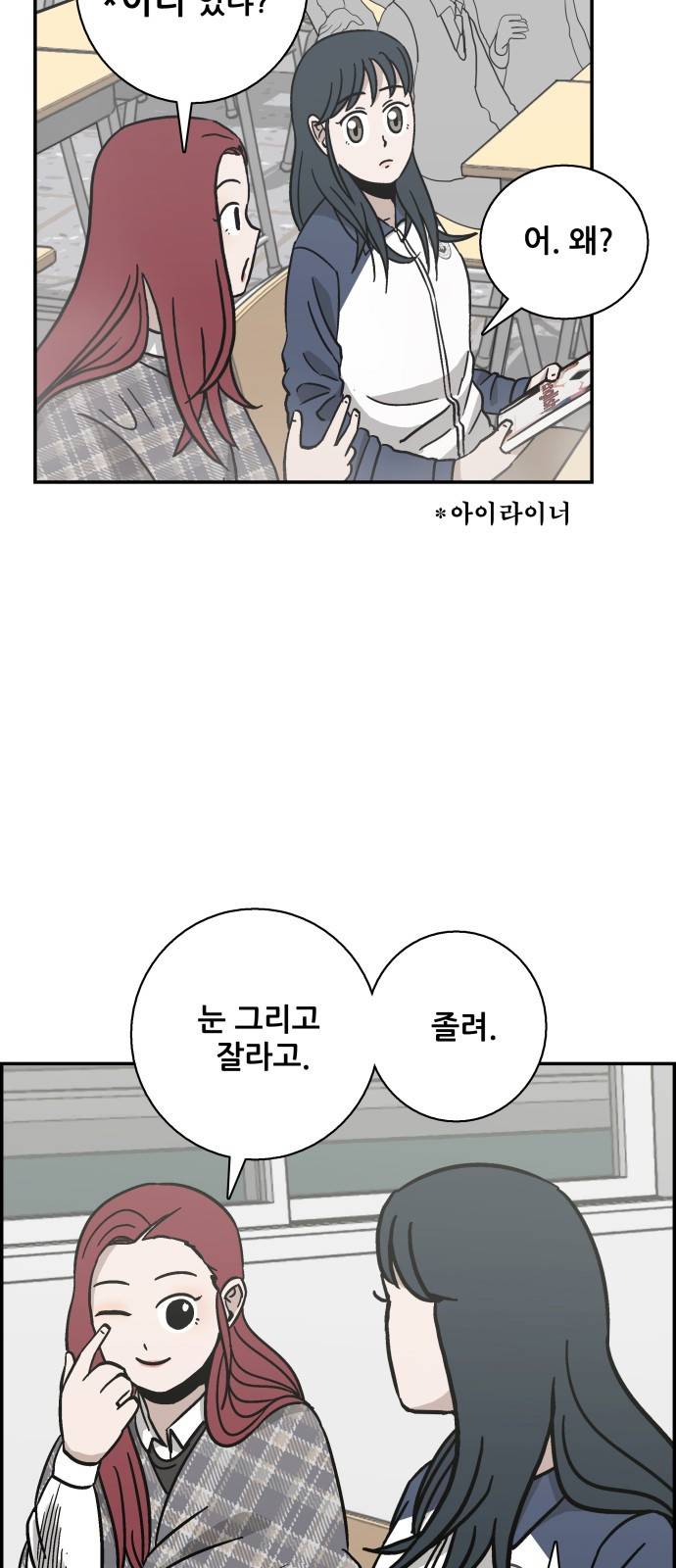 문래빗 24화 7