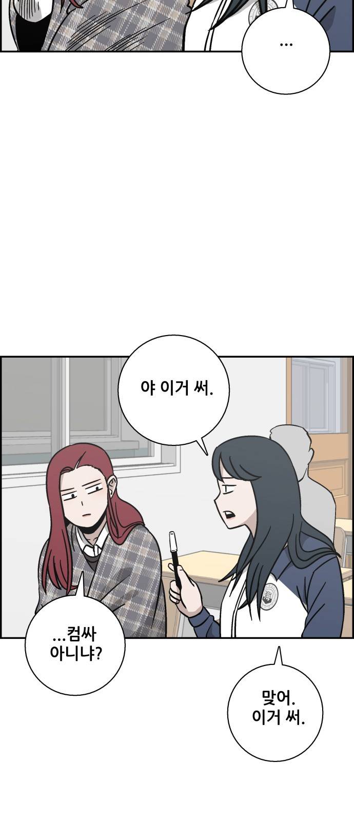 문래빗 24화 8