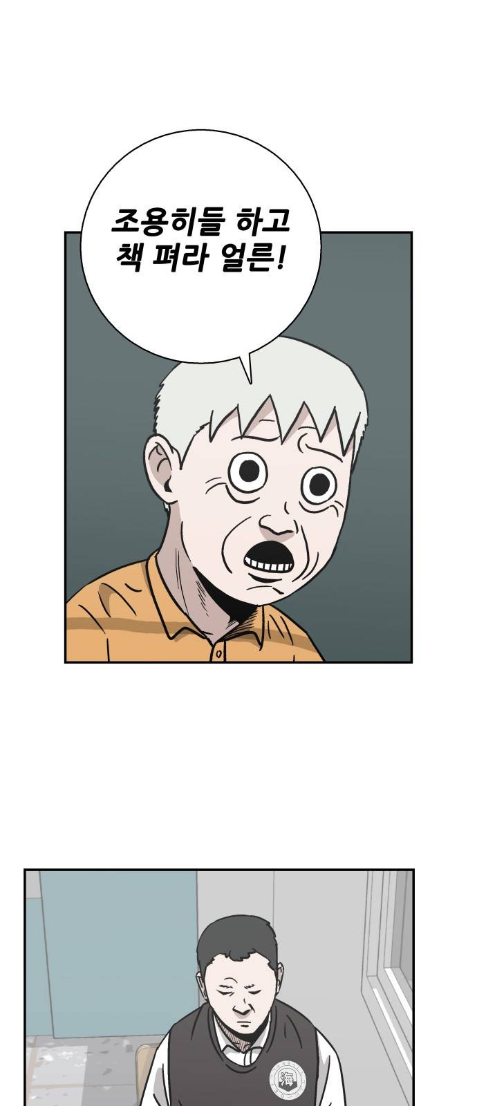 문래빗 24화 9
