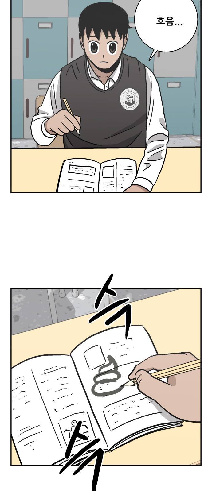 문래빗 24화 11