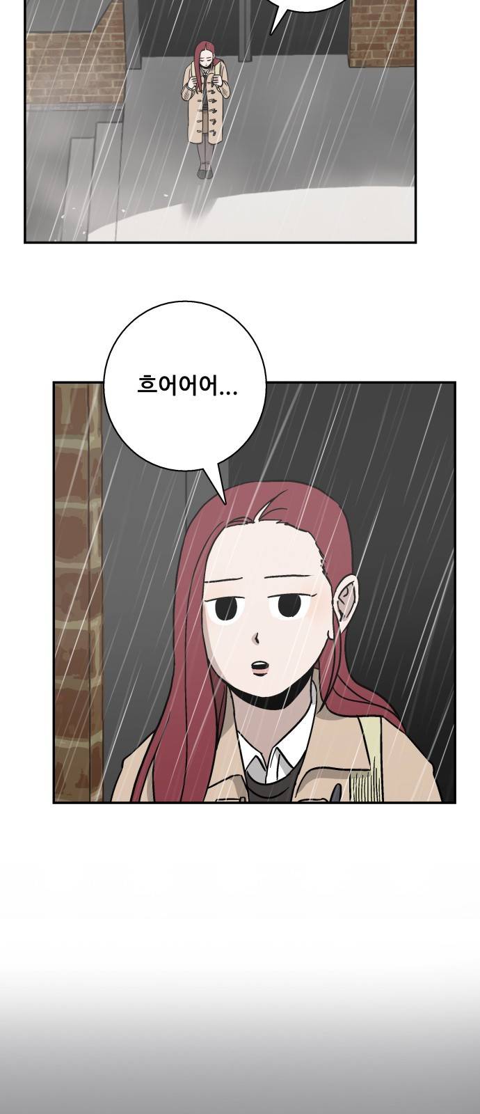 문래빗 34화 4