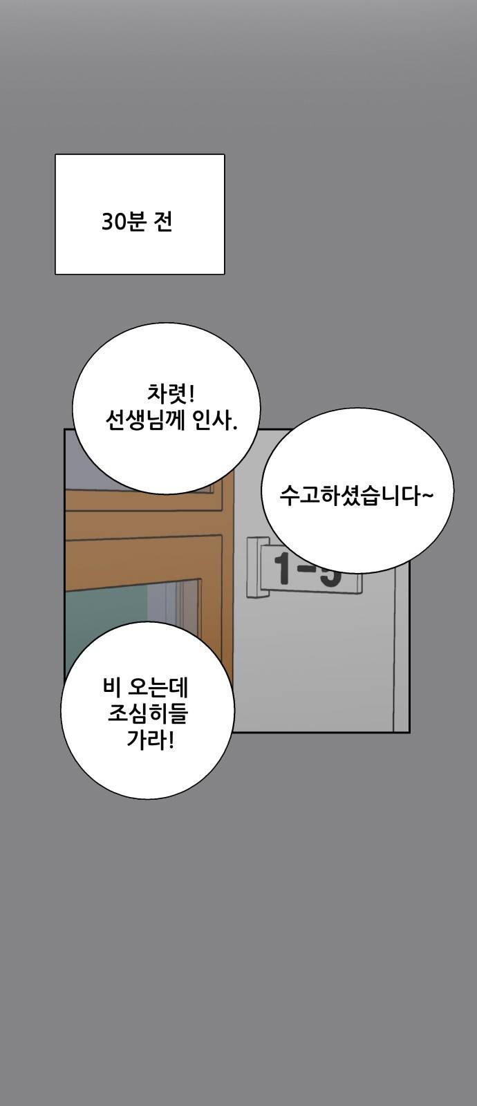 문래빗 34화 5