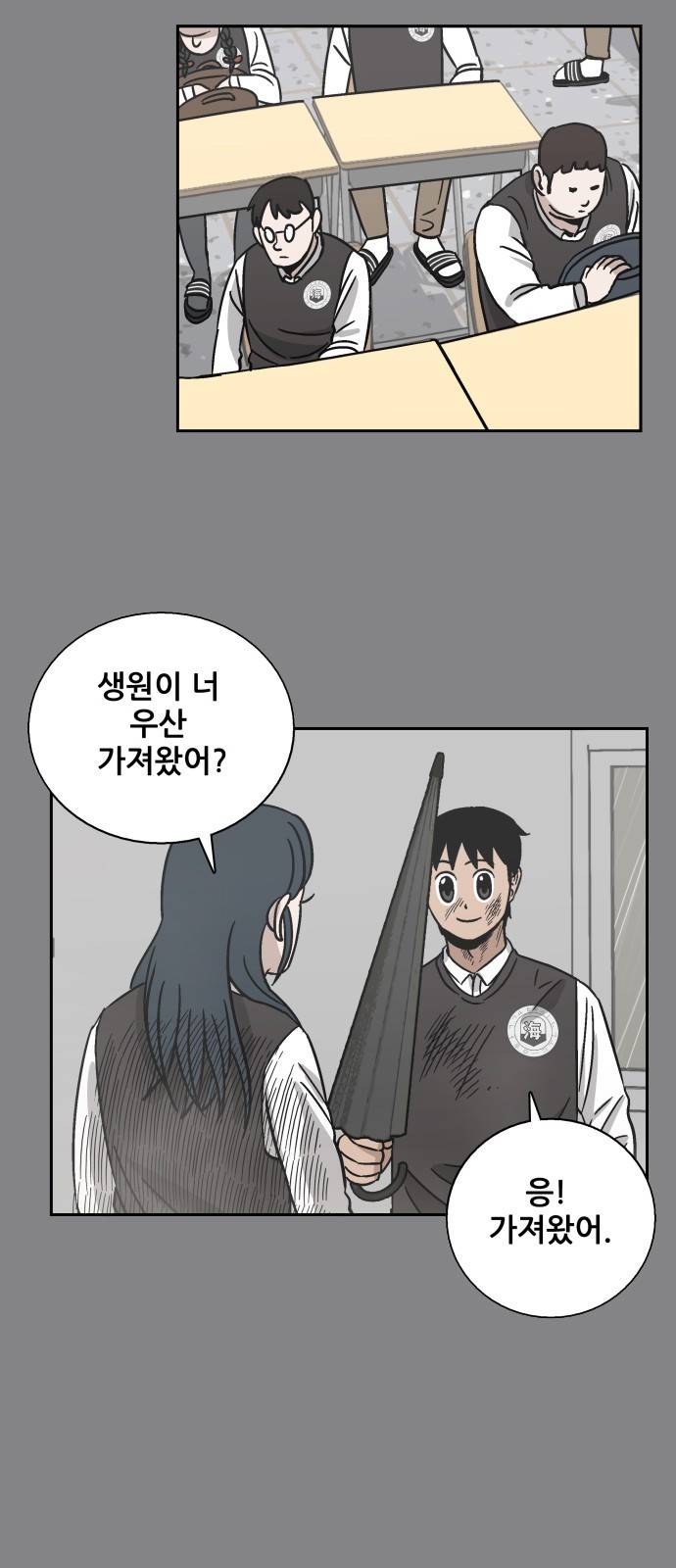 문래빗 34화 6