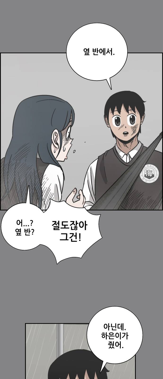 문래빗 34화 7