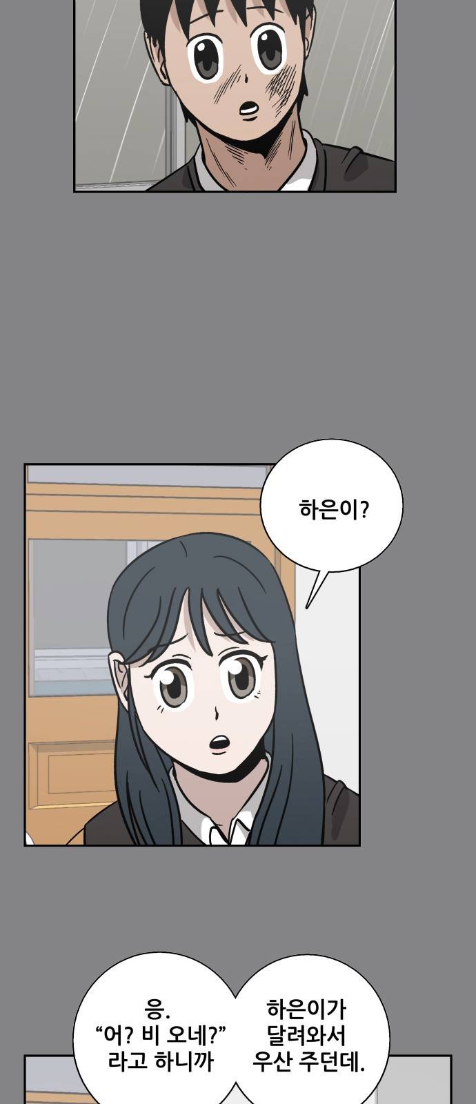 문래빗 34화 8