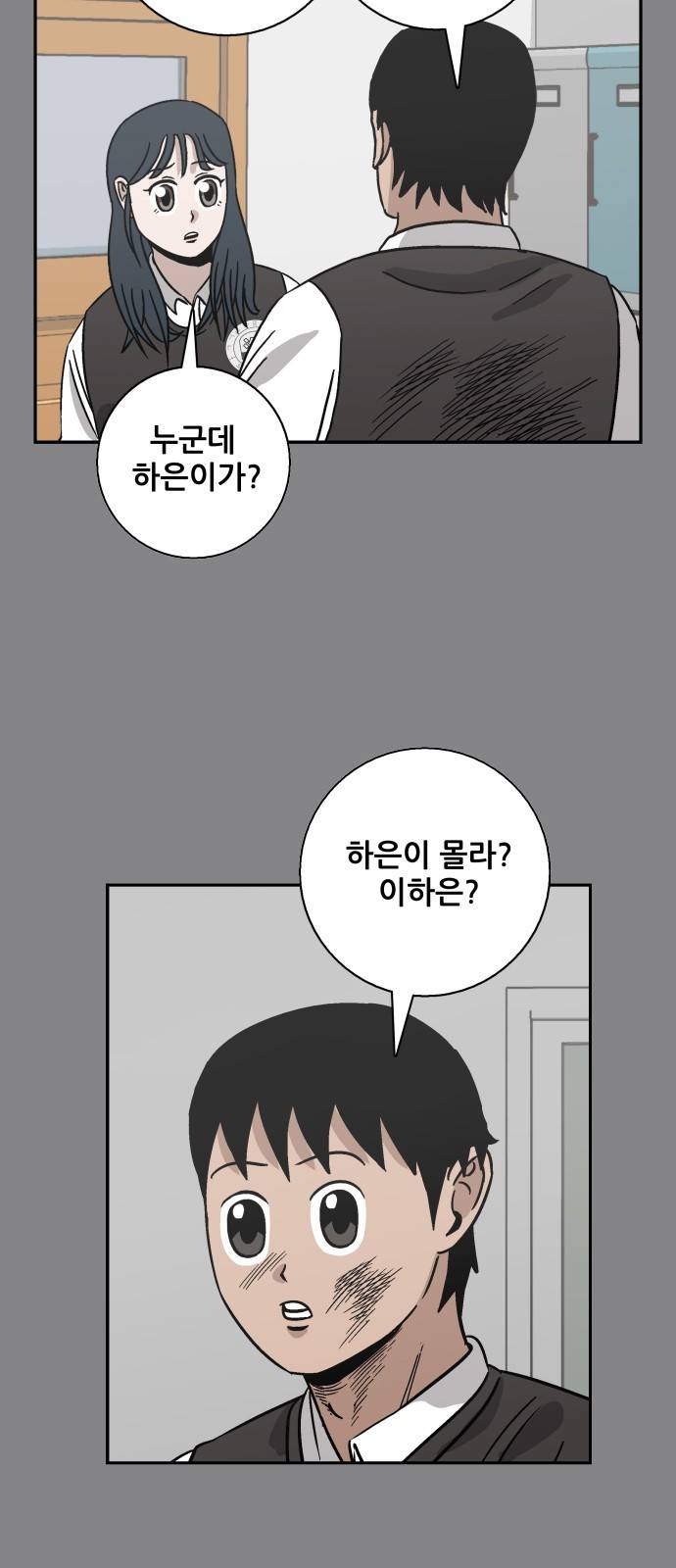 문래빗 34화 9
