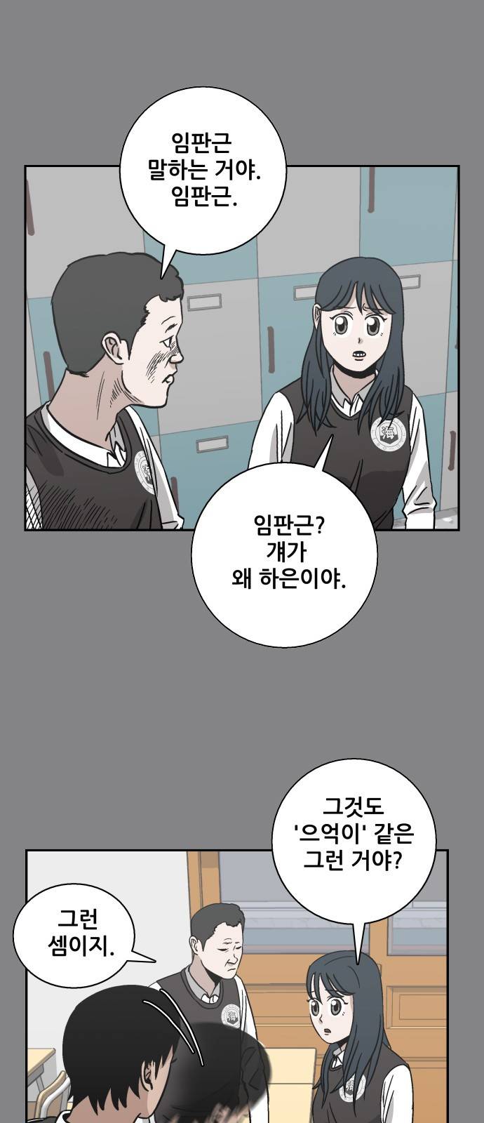 문래빗 34화 10