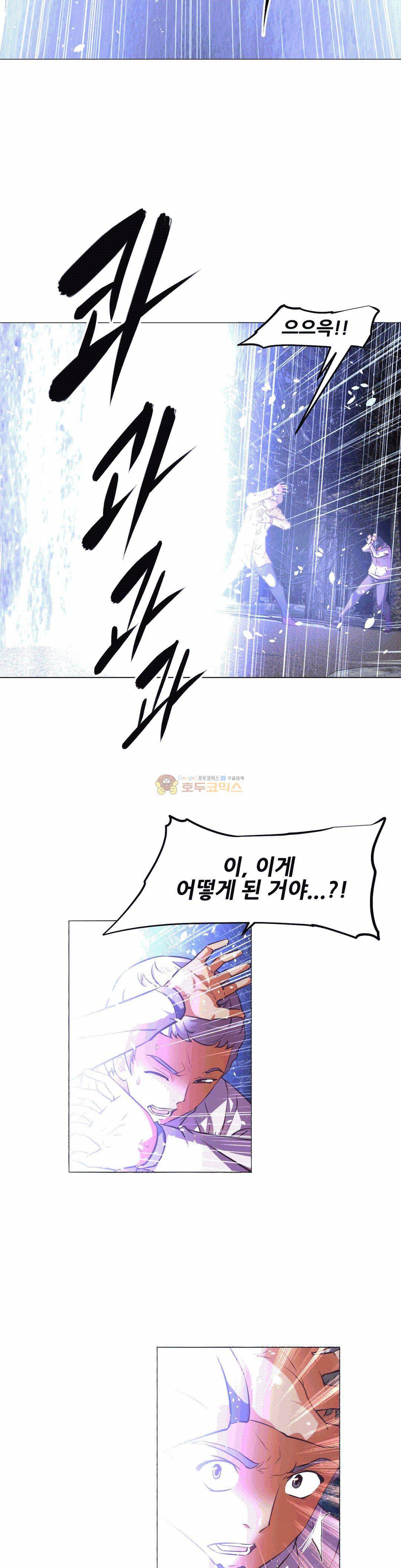 어쩌라 GO 153화 - [완결] 2