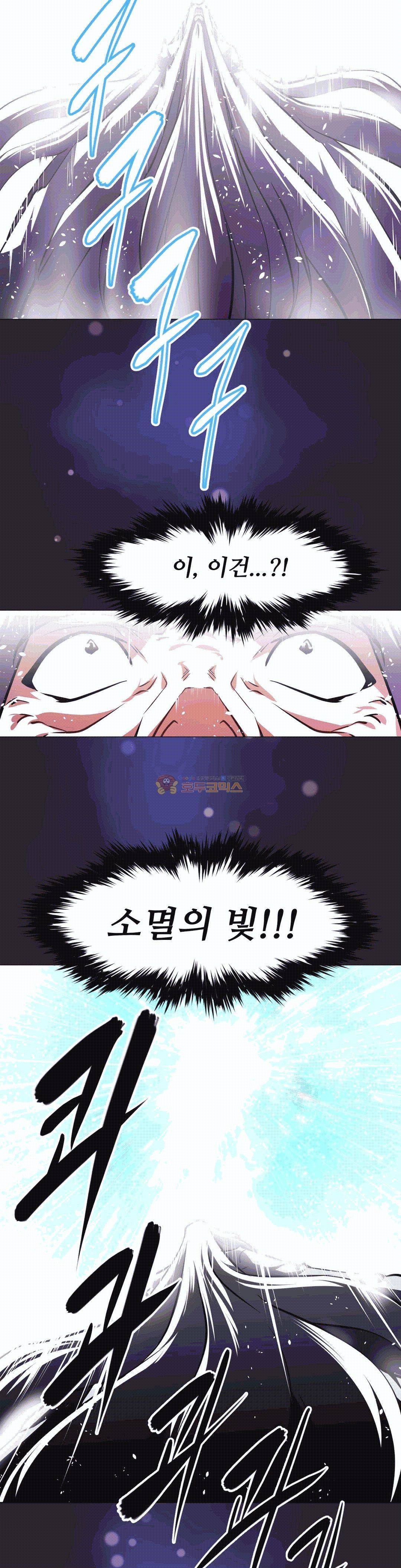 어쩌라 GO 153화 - [완결] 9