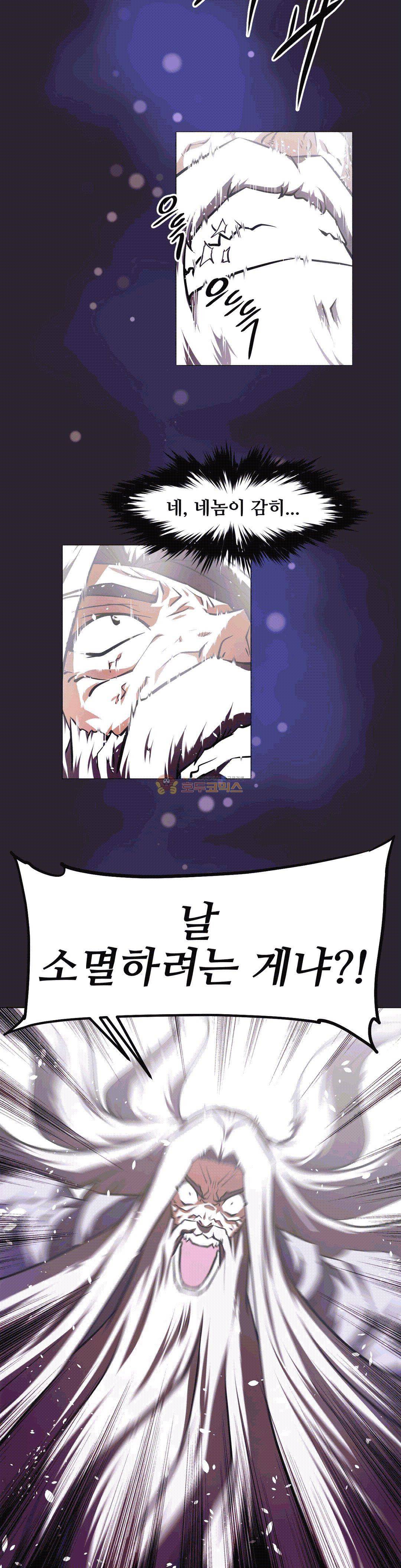 어쩌라 GO 153화 - [완결] 10