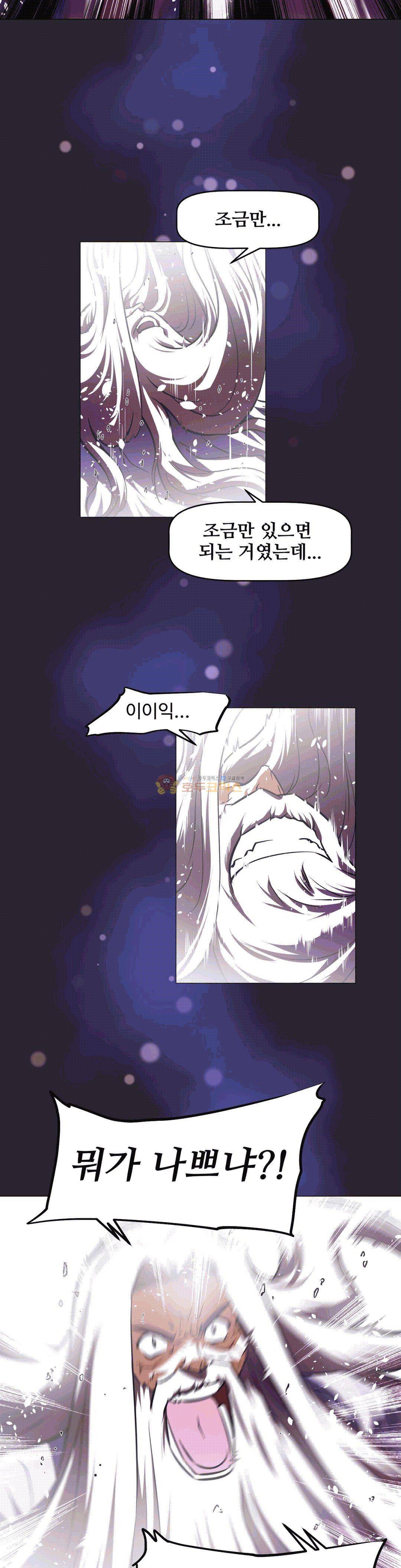 어쩌라 GO 153화 - [완결] 11