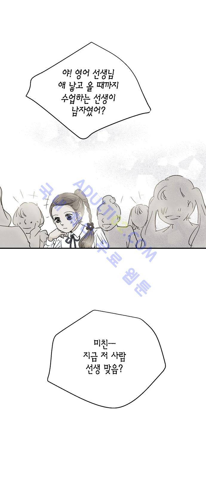 허니허니 웨딩 3화 2