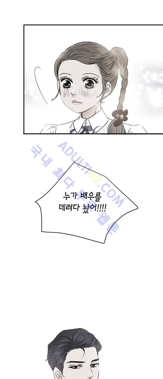 허니허니 웨딩 3화 3