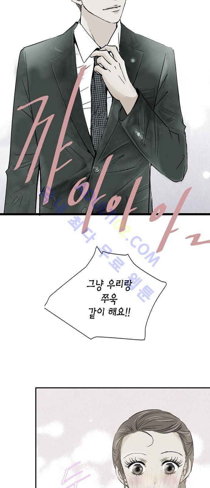 허니허니 웨딩 3화 4