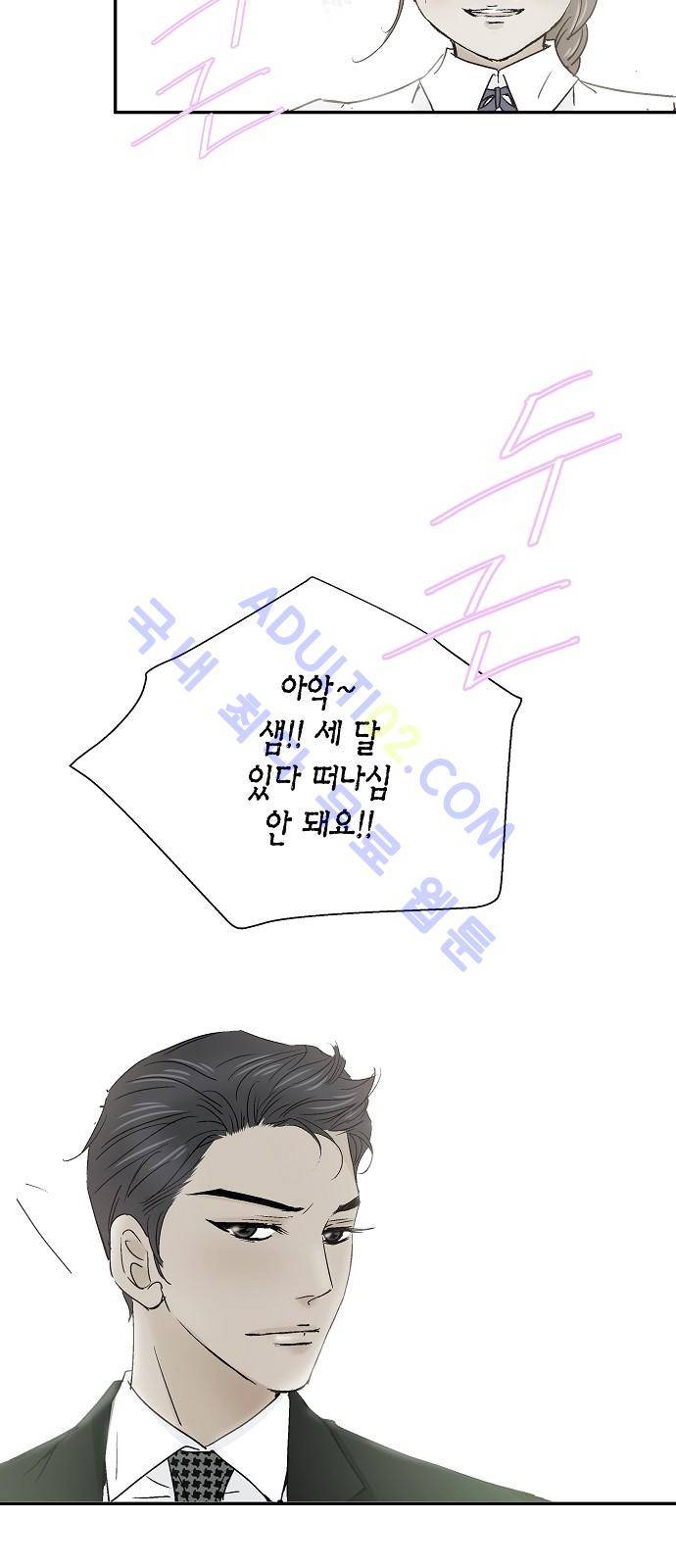 허니허니 웨딩 3화 5