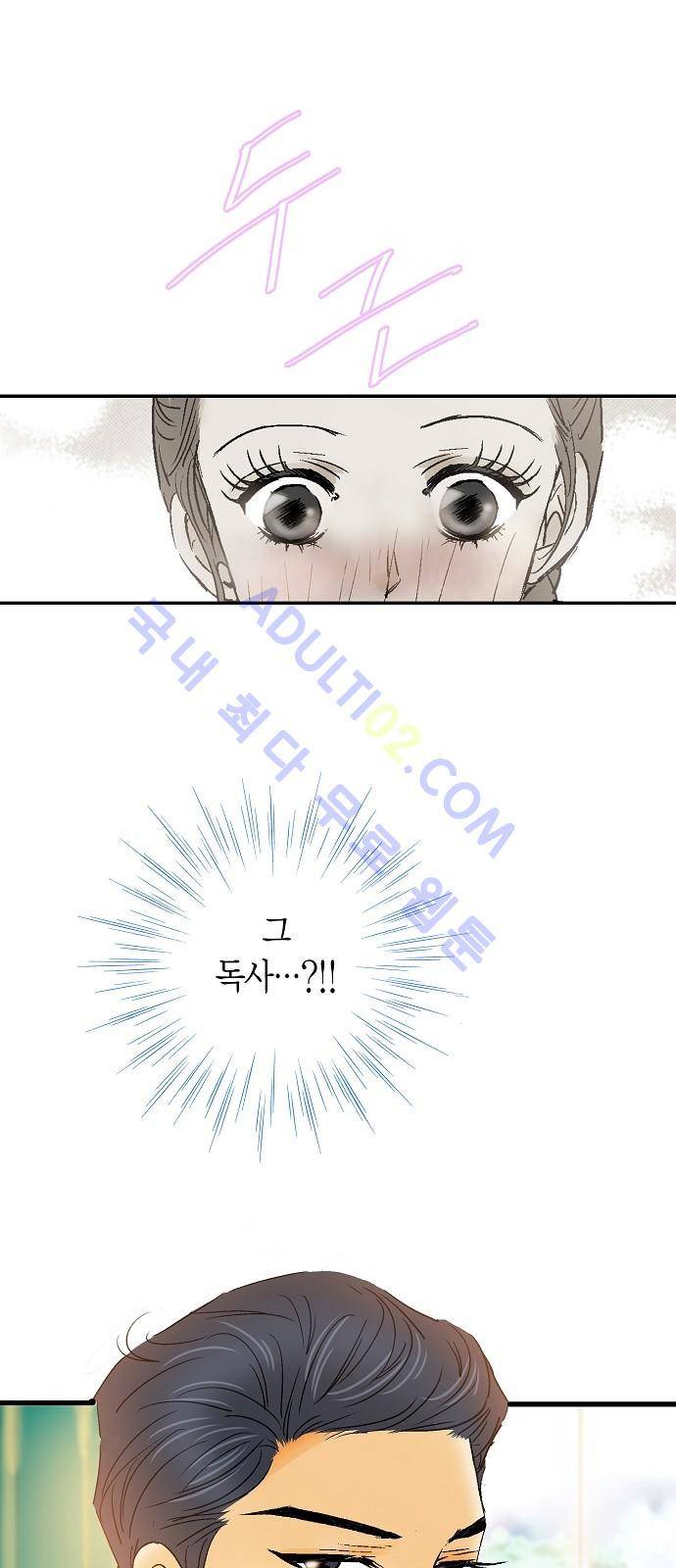 허니허니 웨딩 3화 6