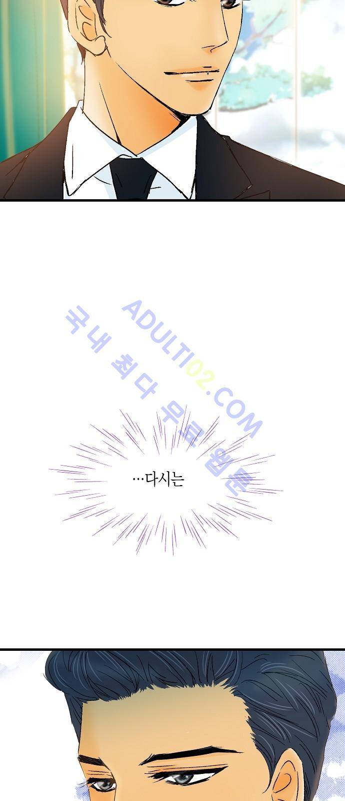 허니허니 웨딩 3화 7