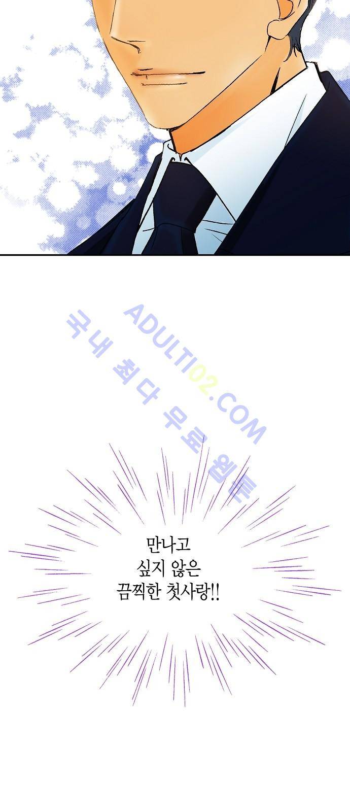 허니허니 웨딩 3화 8