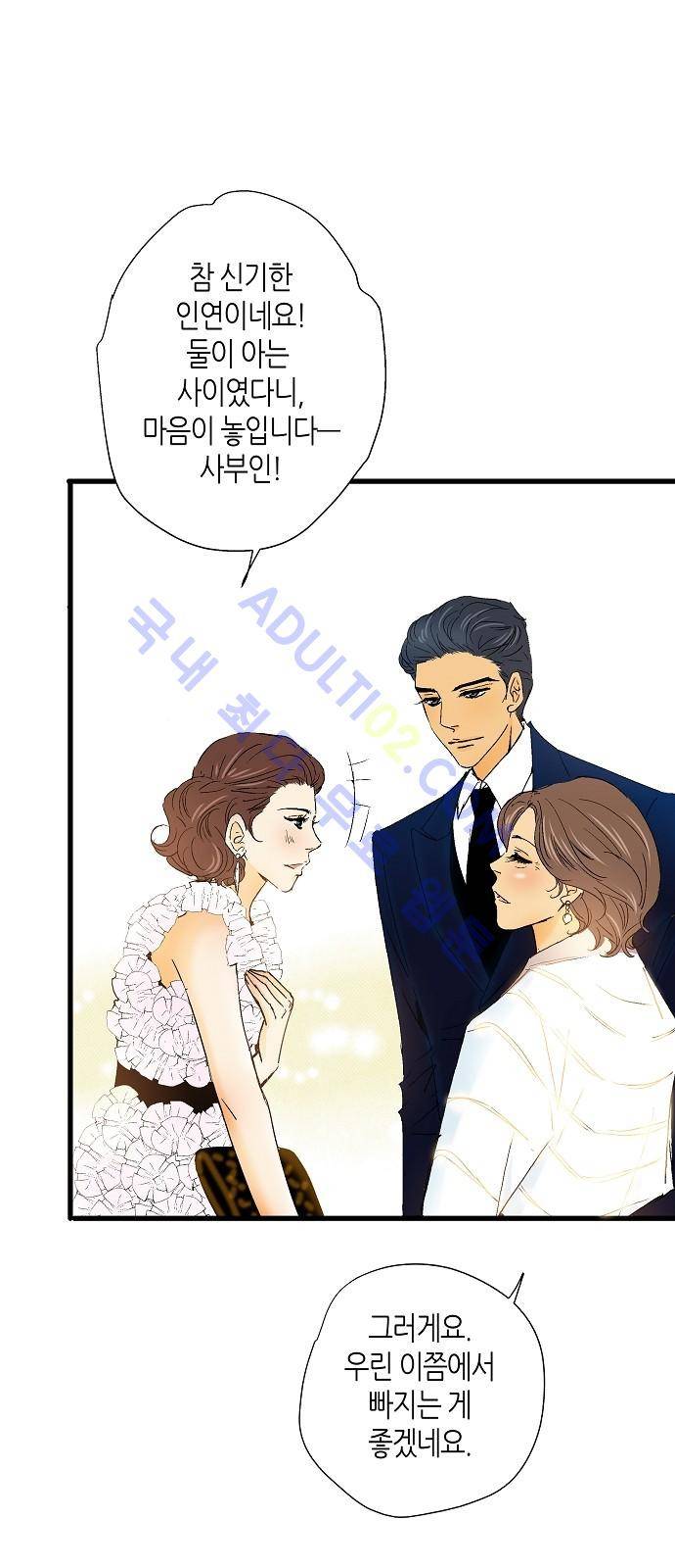 허니허니 웨딩 3화 9