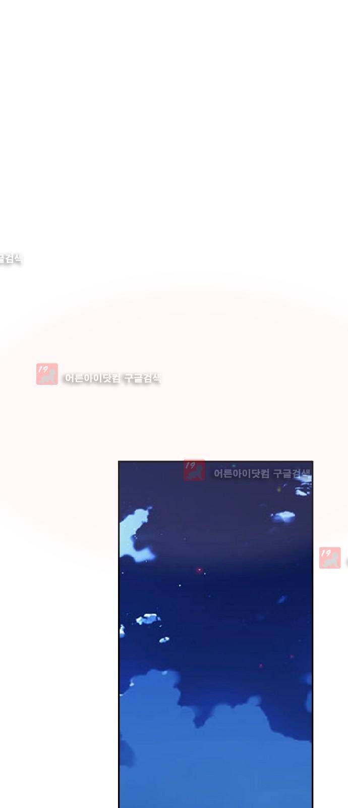 허니허니 웨딩 13화 2