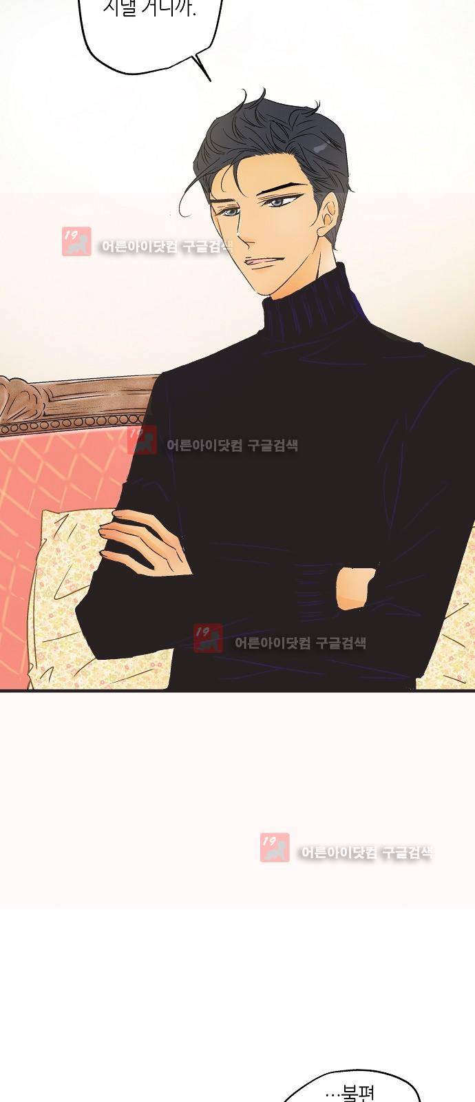 허니허니 웨딩 22화 3