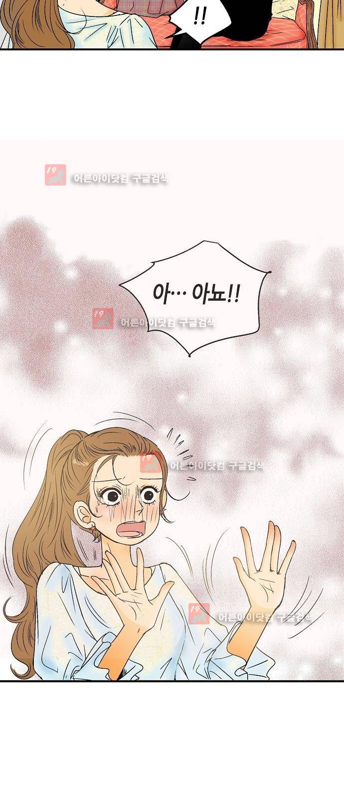 허니허니 웨딩 22화 5