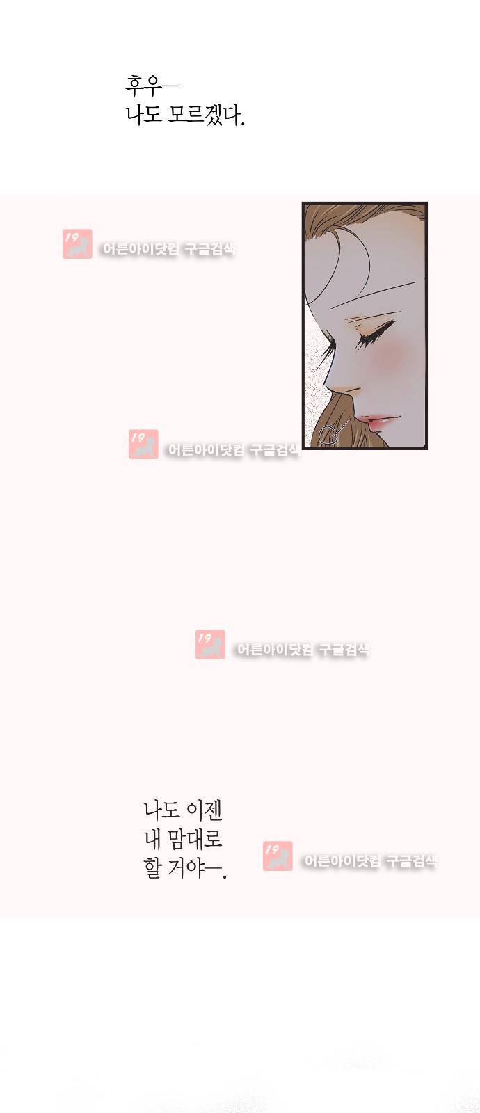 허니허니 웨딩 22화 10