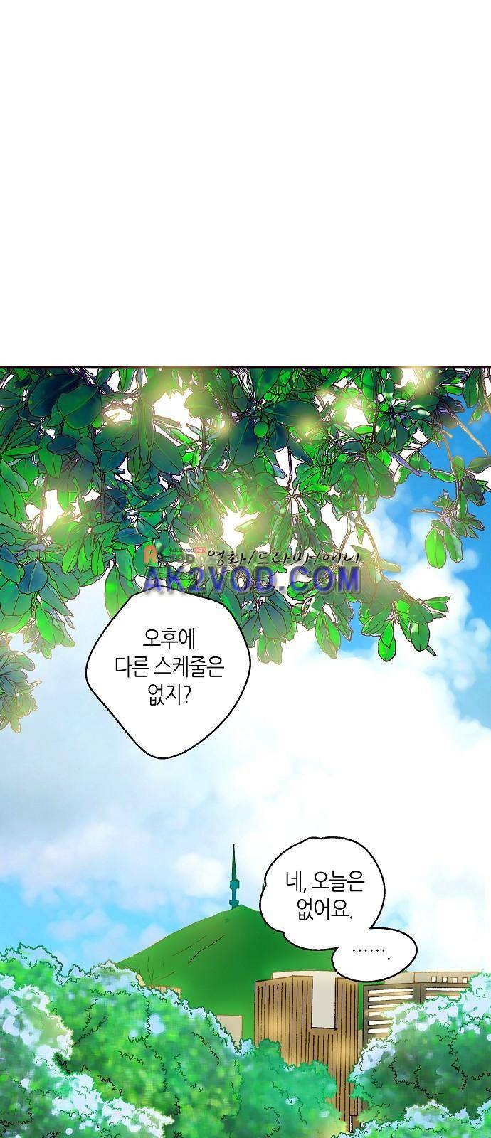 허니허니 웨딩 32화 2
