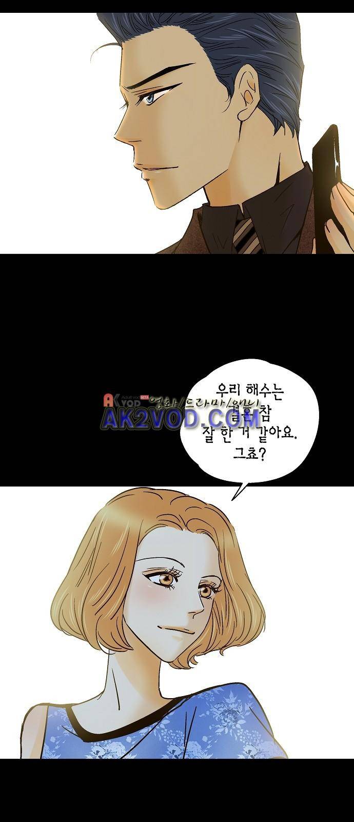 허니허니 웨딩 32화 8