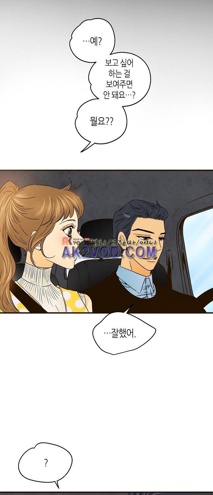 허니허니 웨딩 32화 10