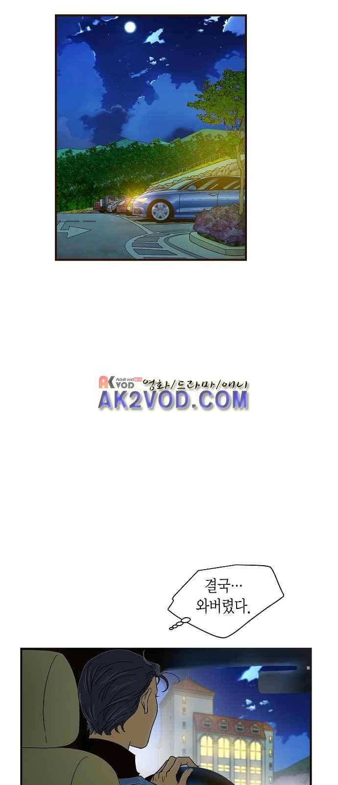 허니허니 웨딩 42화 4