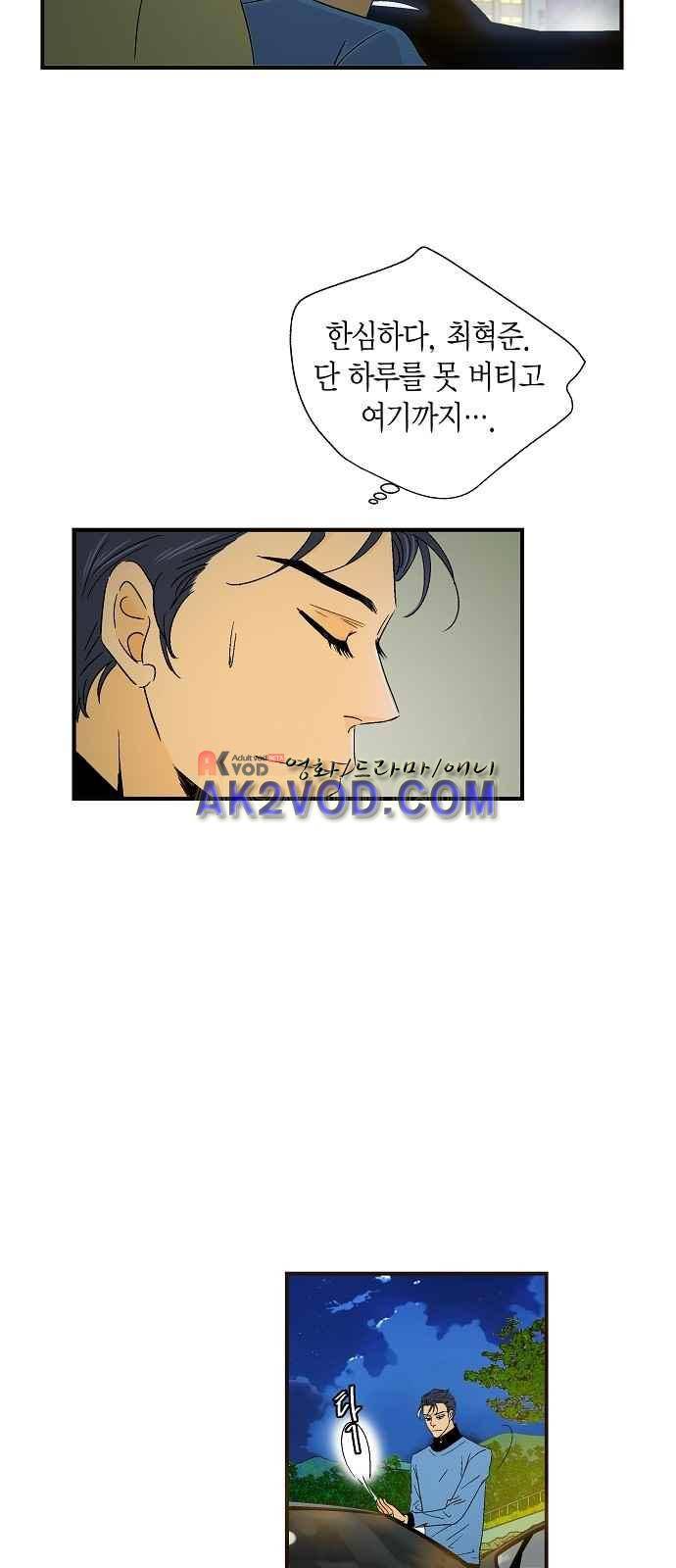 허니허니 웨딩 42화 5