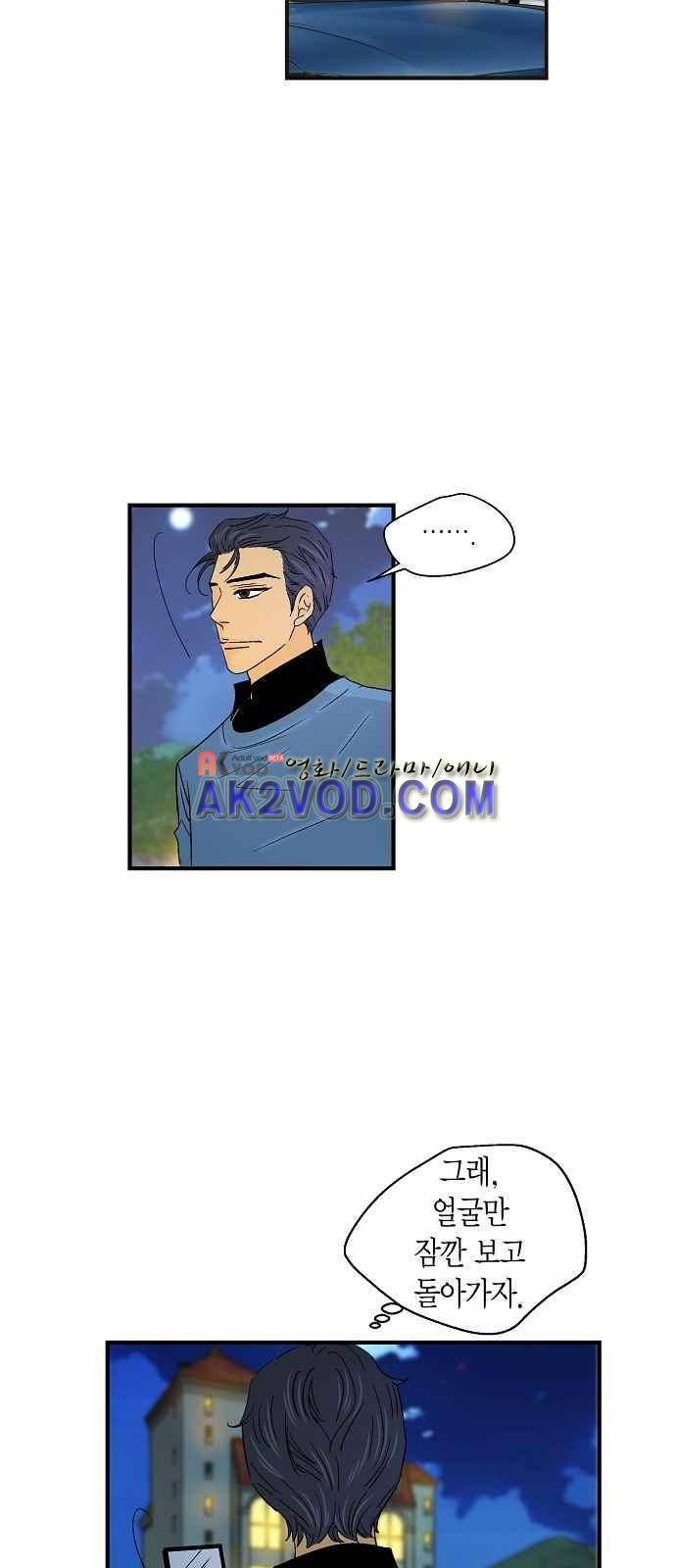 허니허니 웨딩 42화 6
