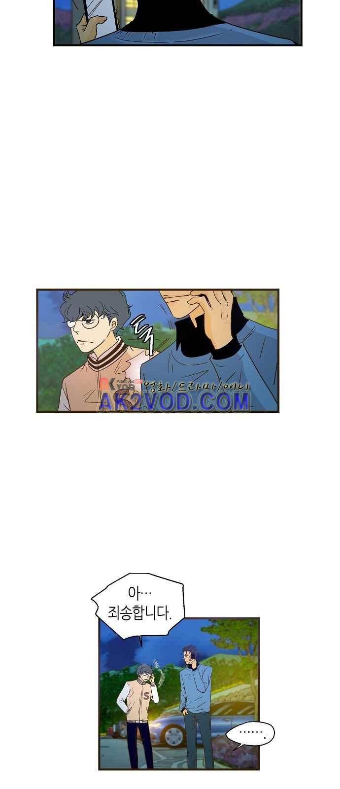 허니허니 웨딩 42화 7
