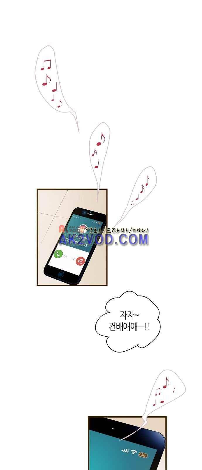 허니허니 웨딩 42화 9